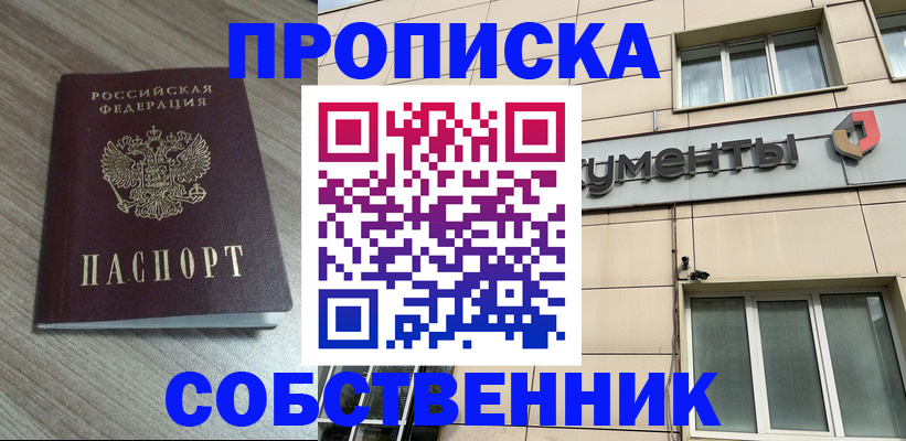 временная регистрация законно в Узловой