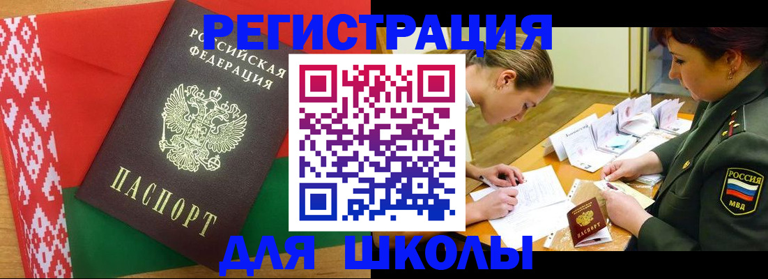 временная регистрация адрес в Узловой